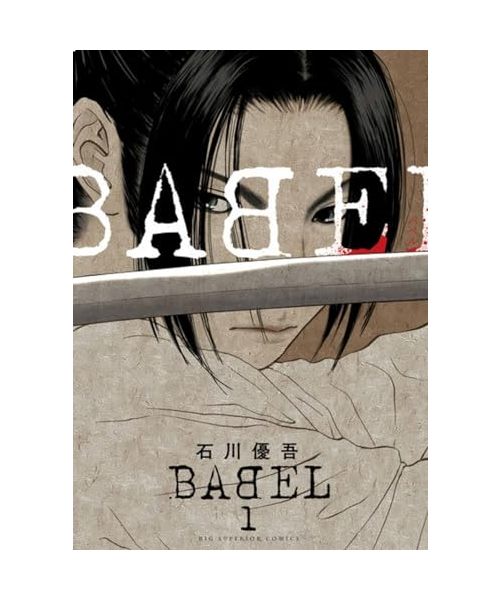 BABEL - THE NEW HAKKENDEN T01
