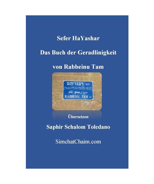Sefer HaYashar - Das Buch der Geradlinigkeit