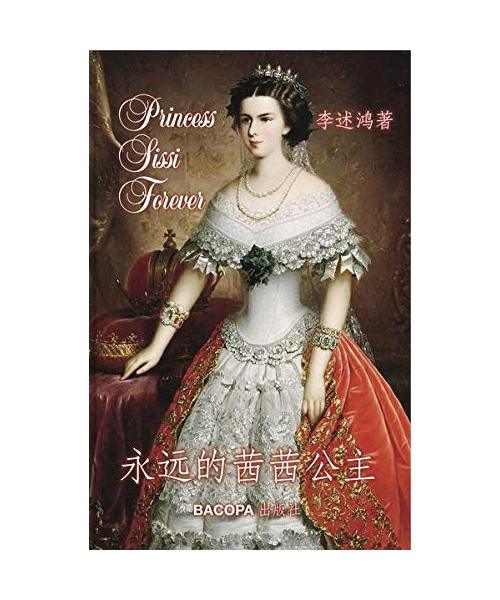 Princess Sissi Forever.