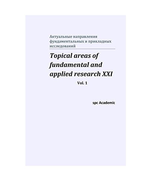 Topical areas of fundamental and applied research XXI. Vol. 1
