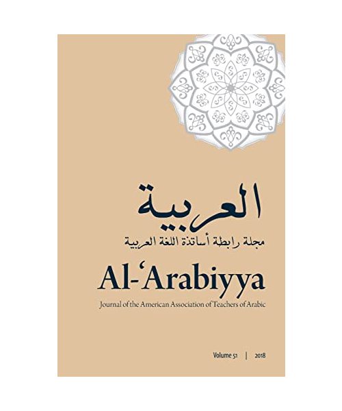 Al-'Arabiyya