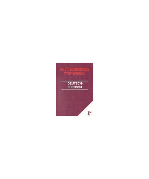 Polytechnisches Wörterbuch. Deutsch - Russisch.