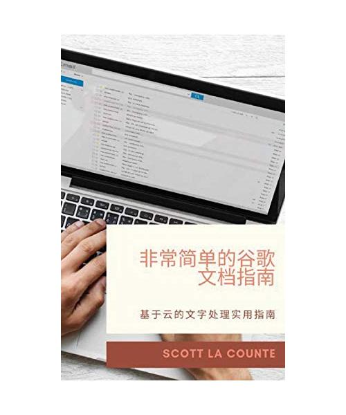 非常简单的谷歌
