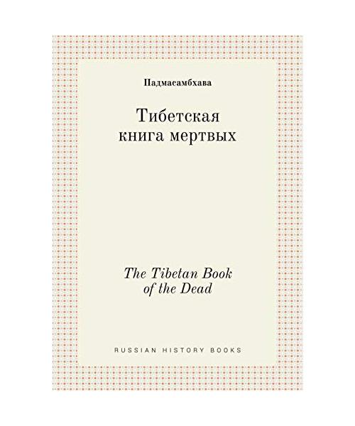 The Tibetan Book of the Dead