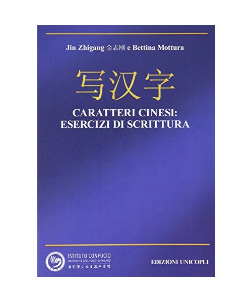 Caratteri cinesi. Esercizi di scrittura (Fuori collana)
