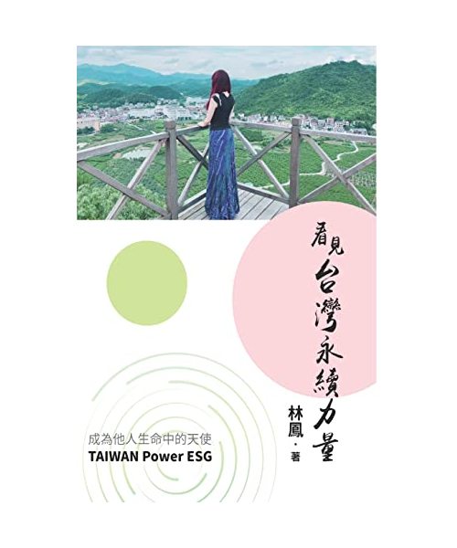 Taiwan Power ESG: ????????