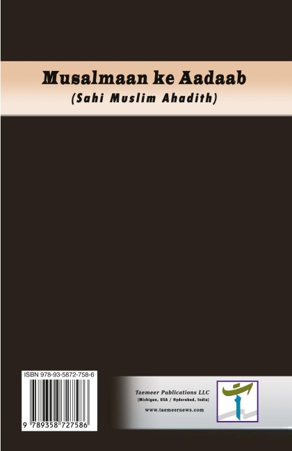 Musalmaan ke Aadaab