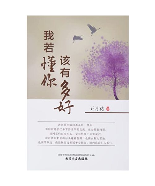 ????????? (l Will Remember You, Chinese Edition?