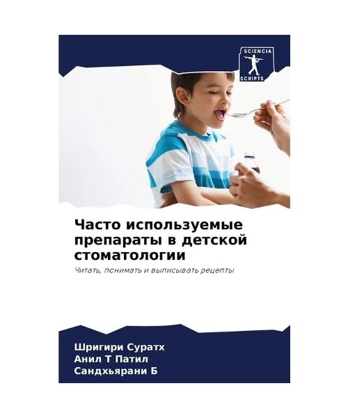 Chasto ispol'zuemye preparaty w detskoj stomatologii